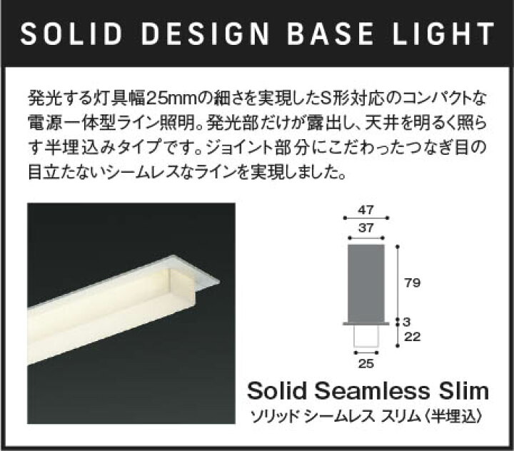 楽天市場】コイズミ照明LEDベースライト ソリッドシームレススリム 半 