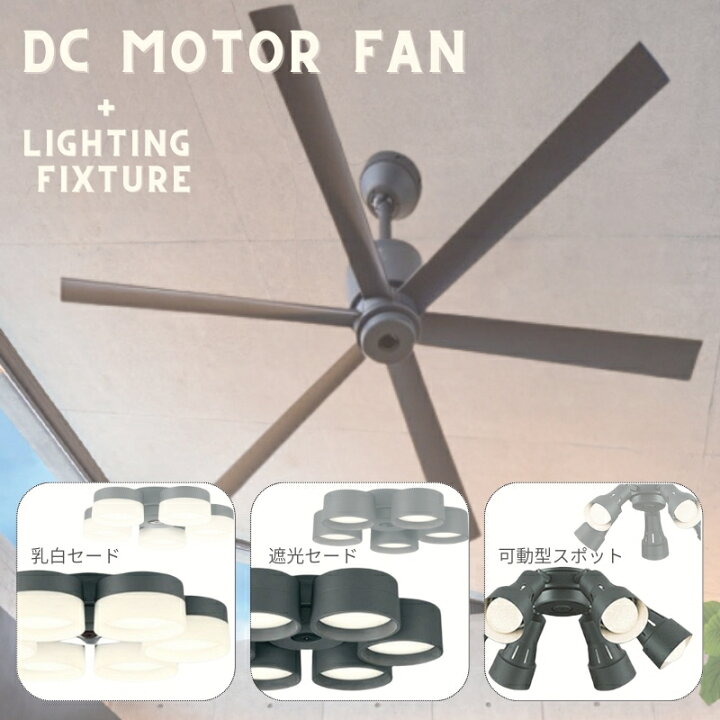 楽天市場】シーリングファン オーデリック DC MOTOR FAN(DCモーター 