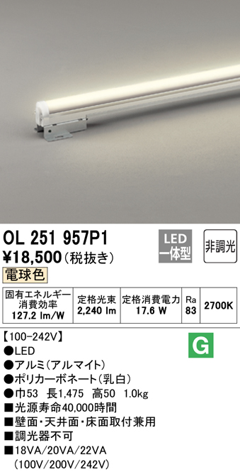 ODELIC(オーデリック)LED間接照明(シームレスタイプ)全長1475タイプ