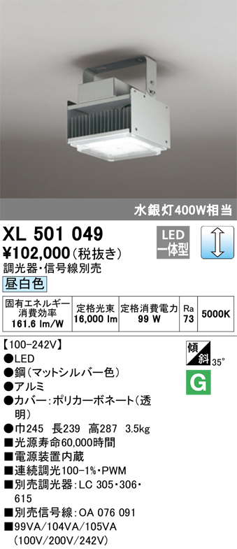 買い物をする ODELIC(オーデリック)【工事必要】LEDベースライト