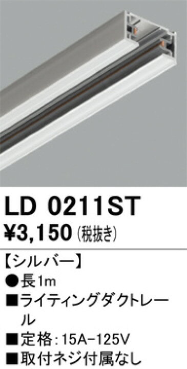 楽天市場】ODELIC(オーデリック)【工事必要】ライティングダクトレール 