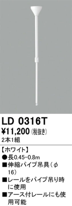 楽天市場】ODELIC(オーデリック)【工事必要】ライティングダクトレール 