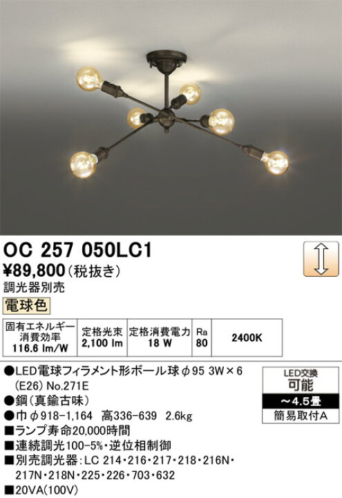 楽天市場】ODELIC(オーデリック)LEDシャンデリア【適用畳数：〜4.5畳 