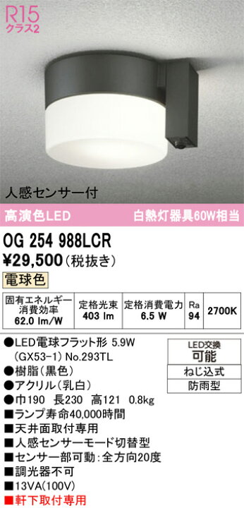 楽天市場】オーデリックエクステリア LEDポーチライト白熱灯器具60W