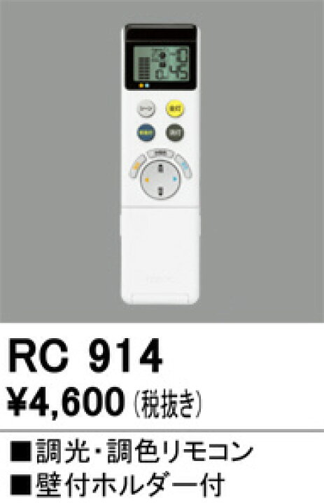 楽天市場】あす楽ODELIC(オーデリック)LEDシーリングライト専用調光 