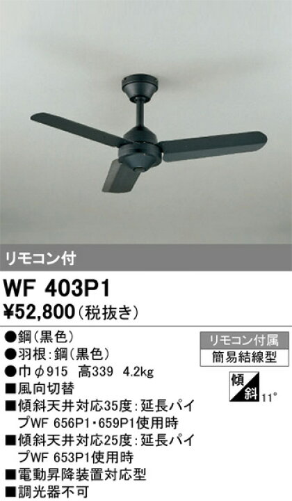 楽天市場】あす楽オーデリックシーリングファン灯具無し AC MOTOR FAN 
