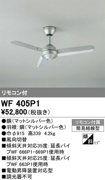楽天市場】オーデリックシーリングファン灯具無し AC MOTOR FAN 