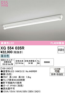 �I�[�f���b�NLED-TUBE ���O�p�x�[�X���C�g �g���t�^�����F �h�J�E�h�� ������t��p40�` 2114lm FL40W����:XG554035R20�` 1081lm FL20W����:XG554036R