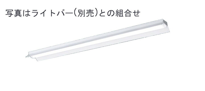 楽天市場】Panasonic(パナソニック)【工事必要】ベースライトiD 