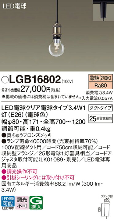 楽天市場】パナソニックLEDペンダントライト白熱電球25形1灯器具相当