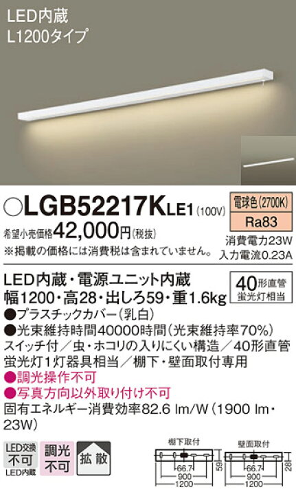 楽天市場】Panasonic(パナソニック)【工事必要】LEDキッチンライト 