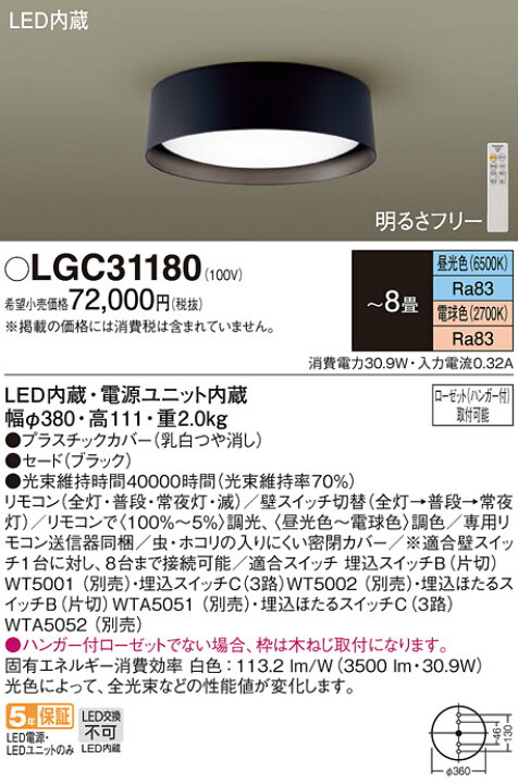 楽天市場】パナソニックLEDシーリングライト〜8畳リモコン調光 