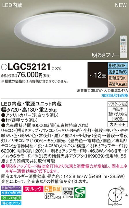 楽天市場】パナソニックLEDシーリングライトカチットF 美ルック 