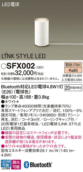 楽天市場】Panasonic(パナソニック)LEDアッパーライトLiNK STYLE LED調 
