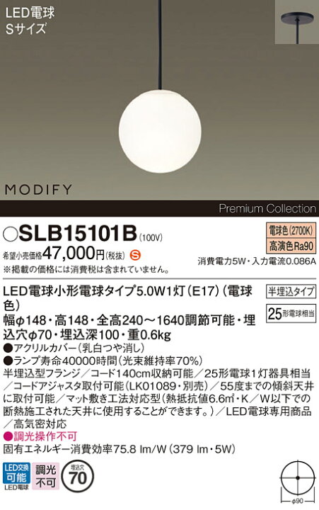 楽天市場】パナソニックLEDダイニング用ペンダント半埋込 LED電球交換 