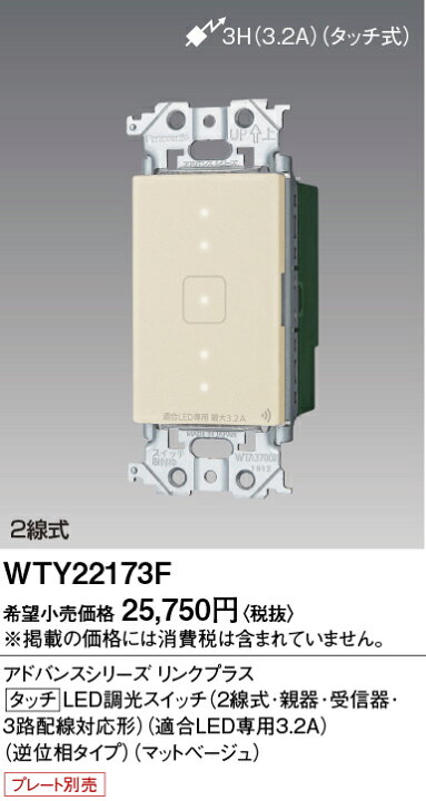 楽天市場】パナソニック配線器具 アドバンスシリーズ リンクプラス 