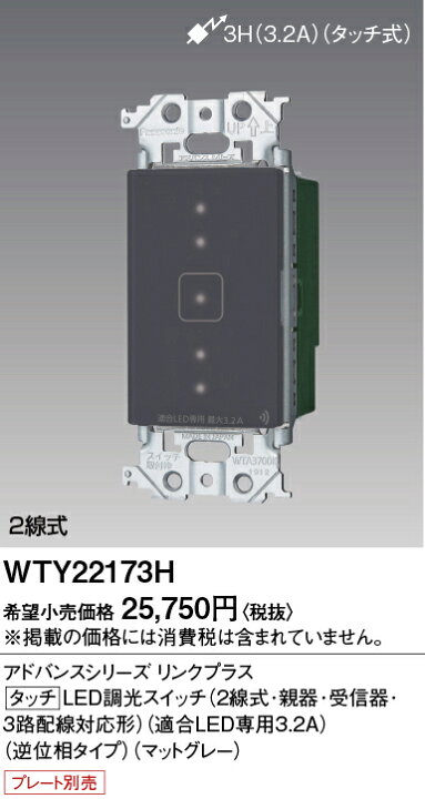 楽天市場】パナソニック配線器具 アドバンスシリーズ リンクプラス 