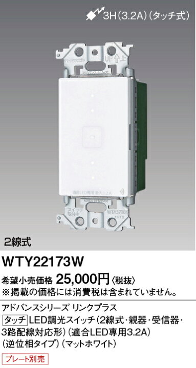 楽天市場】パナソニック配線器具 アドバンスシリーズ リンクプラス 