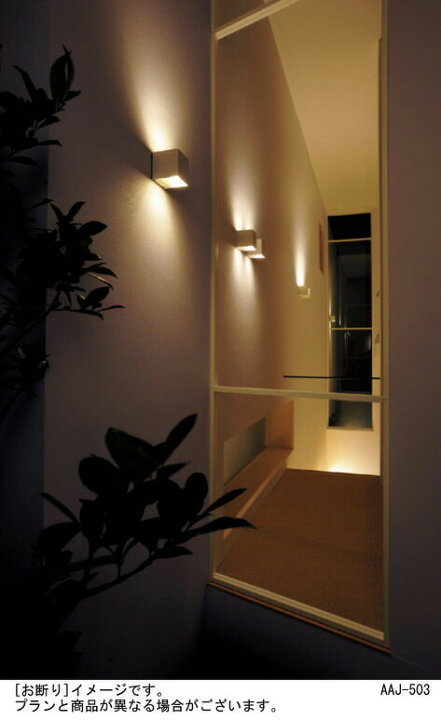 楽天市場】パナソニックエクステリア LEDブラケットライトHome Archi 
