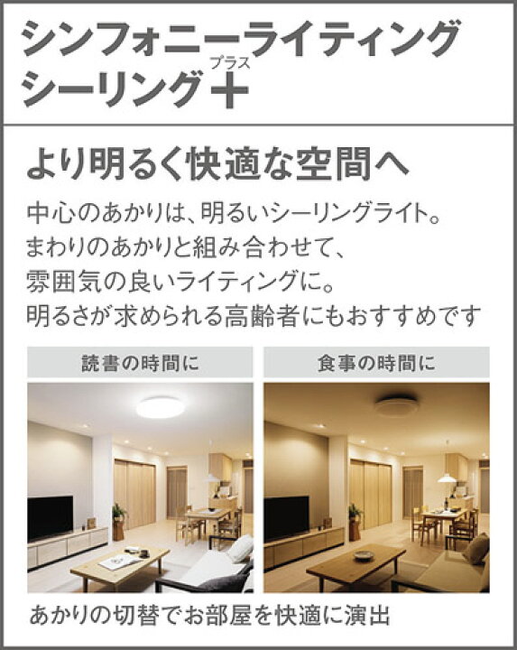 楽天市場】パナソニックLEDシーリングライトカチットF 美ルック 