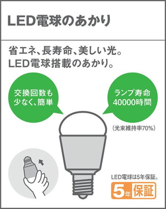 楽天市場】パナソニックLEDペンダントライト プルスイッチ付 引掛 