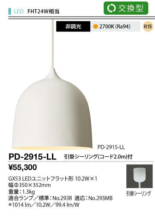 楽天市場】山田照明LEDペンダントライト CASA LUCE Bellシリーズ電球色 