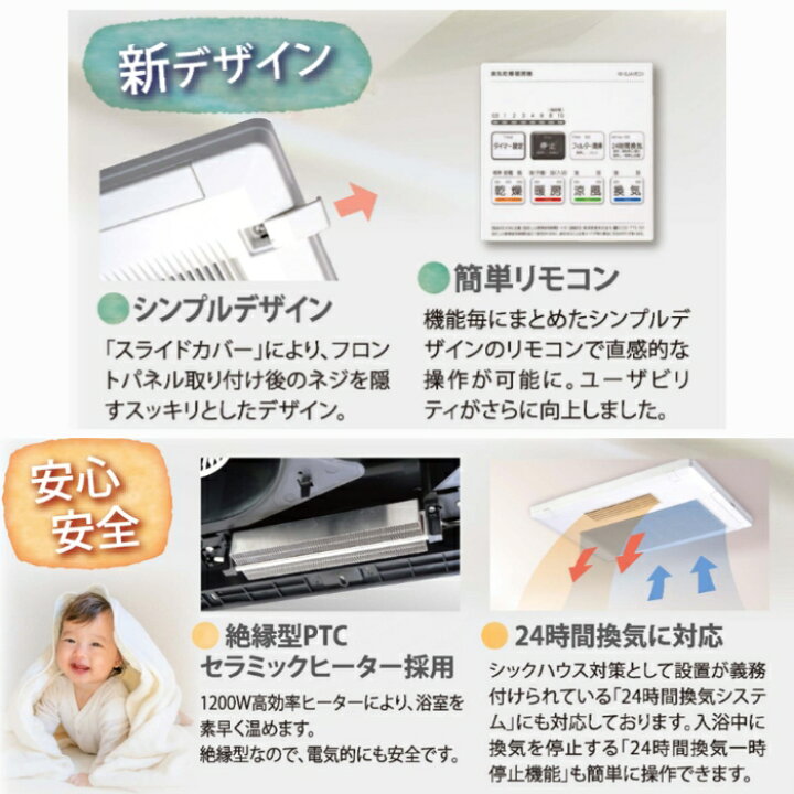 楽天市場】あす楽高須産業BF231SJA【工事必要】(BF231SHA後継品)浴室 