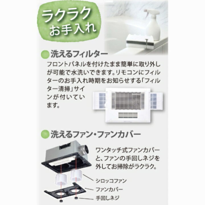楽天市場】あす楽高須産業BF231SJA【工事必要】(BF231SHA後継品)浴室 