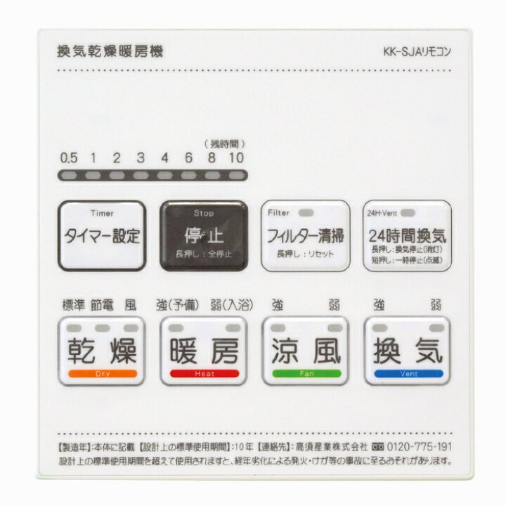 楽天市場】あす楽高須産業BF231SJA【工事必要】(BF231SHA後継品)浴室 