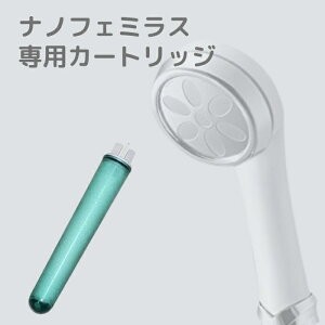 あす楽JAPAN STARジャパンスターナノフェミラスシリーズnano femiras塩素除去 カートリッジF-1521K-BC