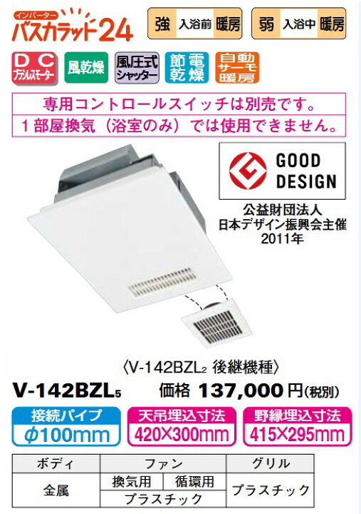 楽天市場】あす楽三菱電機(MITSUBISHI)【工事必要】バスカラット24浴室 