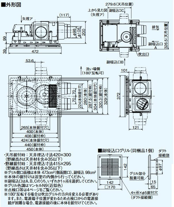 楽天市場】あす楽三菱電機(MITSUBISHI)【工事必要】バスカラット24浴室 