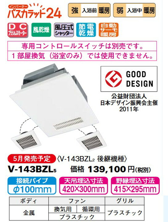 楽天市場】あす楽三菱電機(MITSUBISHI)【工事必要】バスカラット24浴室 