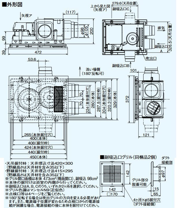 楽天市場】あす楽三菱電機(MITSUBISHI)【工事必要】バスカラット24浴室 