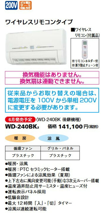 楽天市場】あす楽三菱電機(MITSUBISHI)【工事必要】バス乾浴室暖房機 