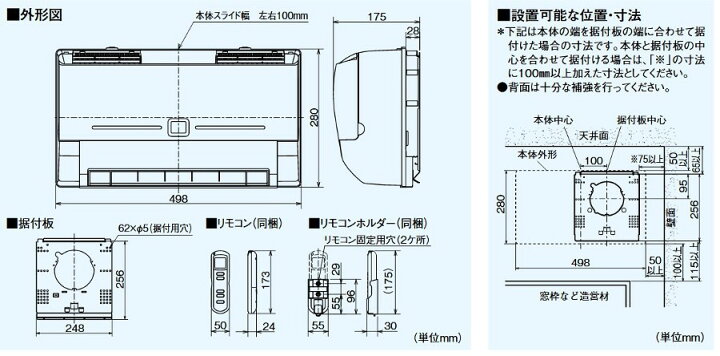 楽天市場】あす楽三菱電機(MITSUBISHI)【工事必要】バス乾脱衣室暖房機 