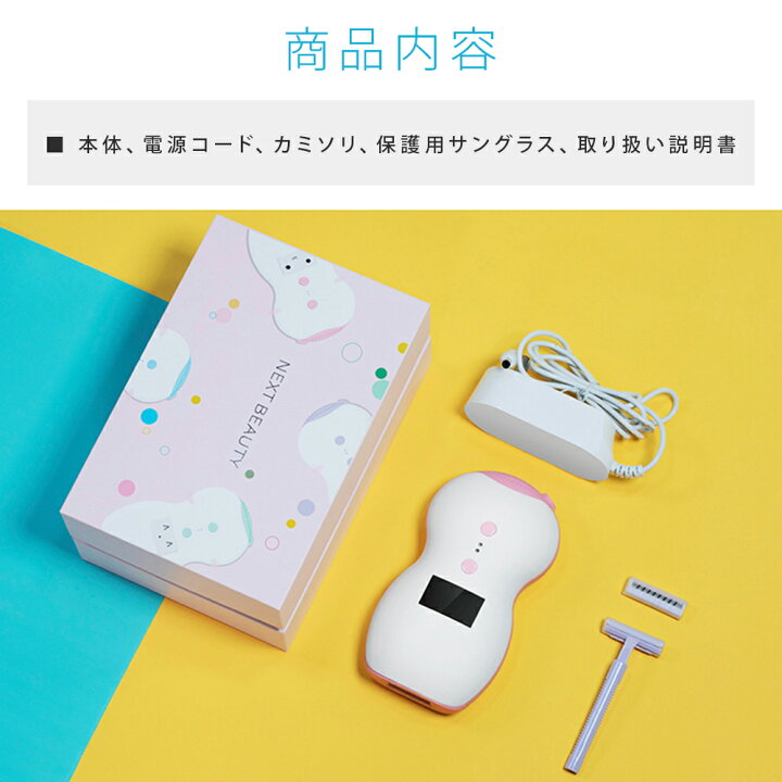 楽天市場】【2019年版】脱毛器 IPL光脱毛 光エステ 50万発照射 家庭用 