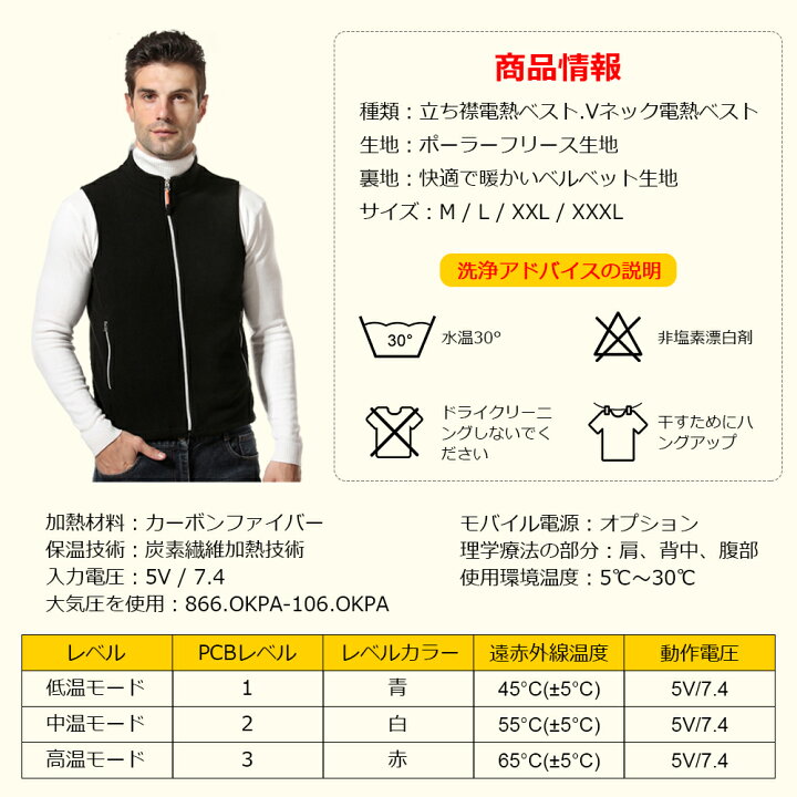 楽天市場 在庫処分 最新版 電熱ベスト ヒートジャケット 加熱服 ヒーターベスト Usb充電式電熱ベスト 電熱ジャケット ヒーター5枚内蔵 3段階温度調整 保温 防寒 超軽量 水洗い可能 快適ライフ館 楽天市場 在庫処分 最新版 電熱ベスト ヒートジャケット 加熱服 ヒーターベスト Usb充電式電熱ベスト 電熱ジャケット ヒーター5枚内蔵 3段階温度調整 保温 防寒 超軽量 水洗い可能 快適ライフ館