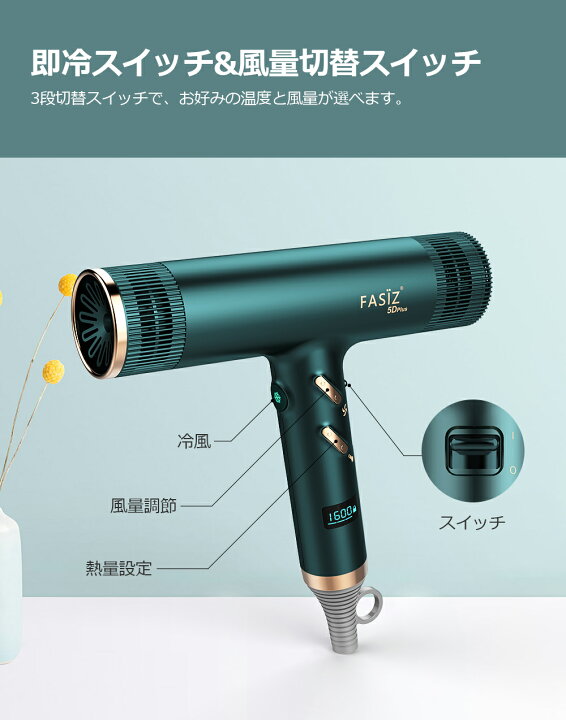 楽天市場】最新ヘアドライヤー 速乾ドライヤー マイナスイオン 大風量 