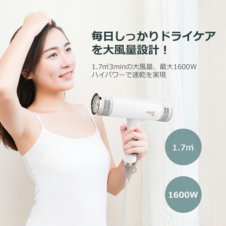 楽天市場】最新ヘアドライヤー 速乾ドライヤー マイナスイオン 大風量 