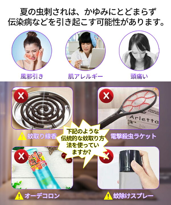 楽天市場】【楽天連続1位】【最新式11W強力に殺虫】電撃殺虫器 電気蚊取り器 11W補虫蛍光管 UV光源誘引式捕虫器 電撃殺虫灯 殺虫ライト 蚊駆除 虫取機 LED誘虫灯 超静音 殺虫灯 コバエ撃退 薬剤不要 水洗い可 1年保証 : 快適ライフ館 楽天市場】【楽天連続1位】【最新式11W強力に殺虫】電撃殺虫器 電気蚊取り器 11W補虫蛍光管 UV光源誘引式捕虫器 電撃殺虫灯 殺虫ライト 蚊駆除 虫取機 LED誘虫灯 超静音 殺虫灯 コバエ撃退 薬剤不要 水洗い可 1年保証 : 快適ライフ館