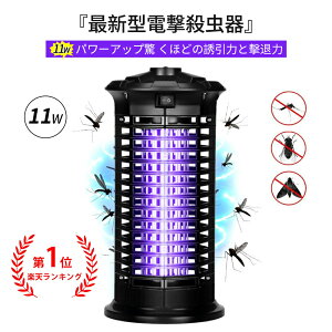 蚊取り器の通販 価格比較 価格 Com