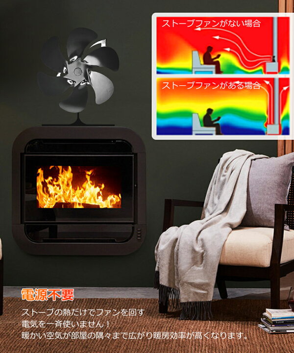 楽天市場】【楽天1位】【最新】ストーブファン エコファン 火力熱炉ファン 6つブレード 電源不要 静音 省エネ 空気循環 暖炉 自動 薪ストーブ/暖炉 用品/電気/石油ストーブ 暖房用 扇風機 温風 熱風 防寒対策 温度計付き1年保証 : 快適ライフ館 楽天市場】【楽天1位】【最新】ストーブファン エコファン 火力熱炉ファン 6つブレード 電源不要 静音 省エネ 空気循環 暖炉 自動 薪ストーブ/暖炉 用品/電気/石油ストーブ 暖房用 扇風機 温風 熱風 防寒対策 温度計付き1年保証 : 快適ライフ館