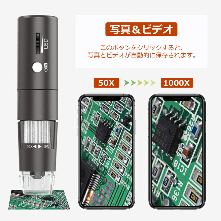 楽天市場】楽天1位進化版 Wifi デジタル 顕微鏡 マイクロスコープ 8LEDライト 2MP 50-1000倍 360度回転ラウンド充電式usb 電子顕微鏡 拡大鏡 内視鏡 IOS Android Windows対応 ワイヤレス 植物 学習用 微生物 生物観察 工業用 1年保証 : 快適ライフ館 楽天市場】楽天1位進化版 Wifi デジタル 顕微鏡 マイクロスコープ 8LEDライト 2MP 50-1000倍 360度回転ラウンド充電式usb 電子顕微鏡 拡大鏡 内視鏡 IOS Android Windows対応 ワイヤレス 植物 学習用 微生物 生物観察 工業用 1年保証 : 快適ライフ館