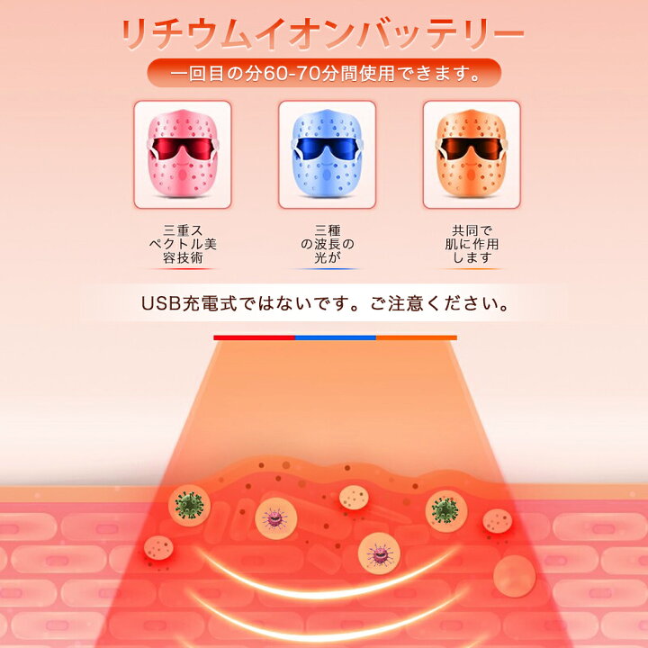 楽天市場】LED美顔マスク 美顔器 光エステ 3色LED光 目元温熱ケア 光 