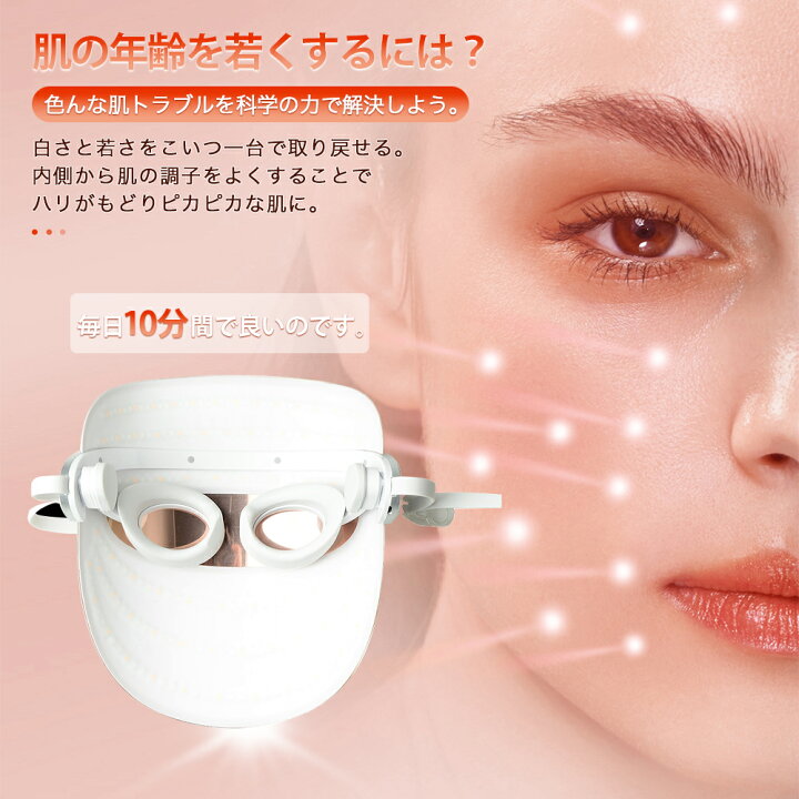 楽天市場】【P10倍☆300円クーポン☆お買い物マラソン限定】LED美顔 