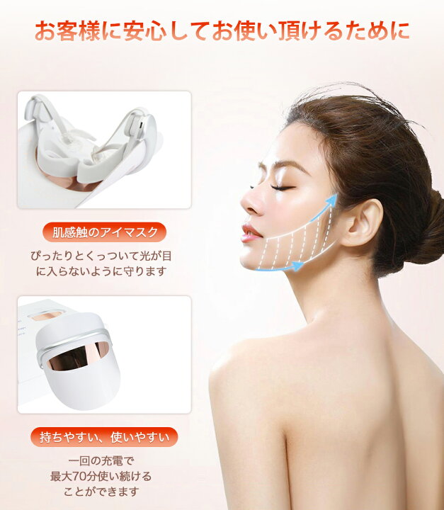 楽天市場】【P10倍☆300円クーポン☆お買い物マラソン限定】LED美顔 