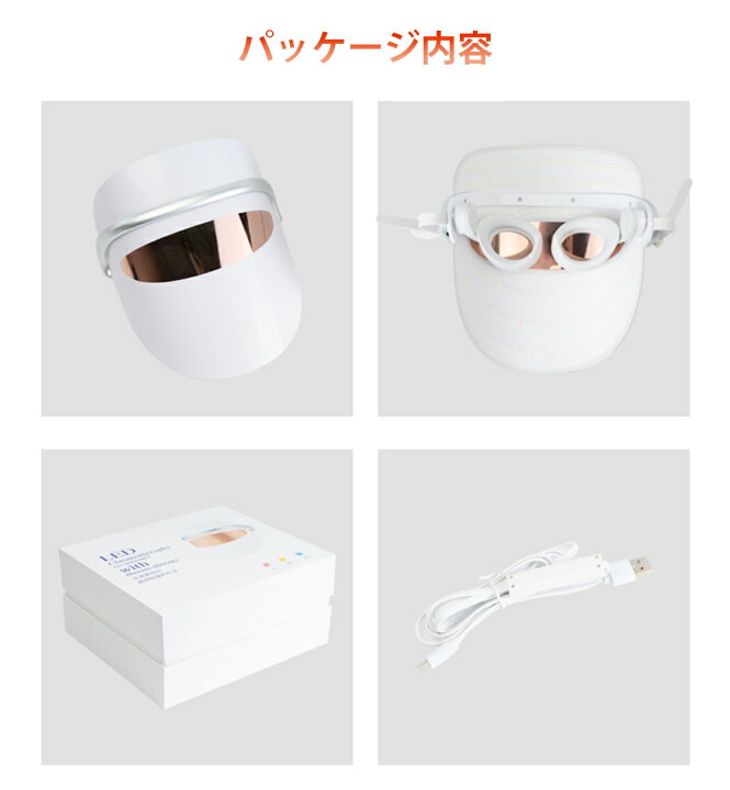 楽天市場】【P10倍☆300円クーポン☆お買い物マラソン限定】LED美顔 