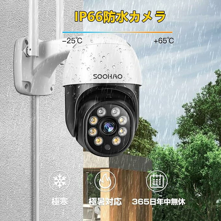 楽天市場】SOOHAO 防犯カメラ ワイヤレス 500万画素 屋外/内用 防水 首 