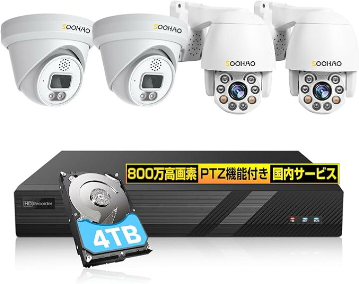 楽天市場】SOOHAO【4K 防犯カメラ 本物の800万超高画素】 監視カメラ  
